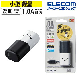 楽天市場 モバイルバッテリー 小さいの通販