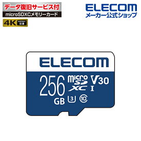 エレコム MicroSDXC メモリカード UHS-I対応 Micro SD XC カード SDカード マイクロsdカード マイクロsd データ復旧サービス付 ビデオスピードクラス対応 UHS-I U3 80MB s 256GB MF-MS256GU13V3R