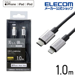 GR USB-C to LightningP[u ϋvdl ^CvC@CgjO P[u fɂ ϋv CgjOP[u [d 1.0m O[ ELECOM MPA-CLPS10GY