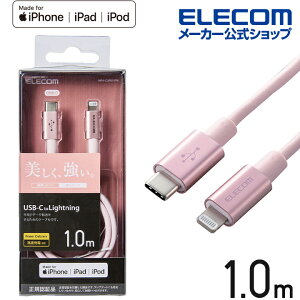 GR USB-C to LightningP[u ϋvdl ^CvC@CgjO P[u fɂ ϋv CgjOP[u [d 1.0m sN ELECOM MPA-CLPS10PN