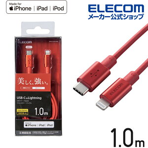 GR USB-C to LightningP[u ϋvdl ^CvC@CgjO P[u fɂ ϋv CgjOP[u [d 1.0m bh ELECOM MPA-CLPS10RD