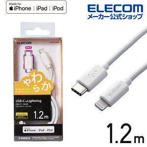 GR USB-C to LightningP[u 炩 ^CvC@CgjO P[u 炩 CgjOP[u [d 1.2m zCg ELECOM MPA-CLY12WH