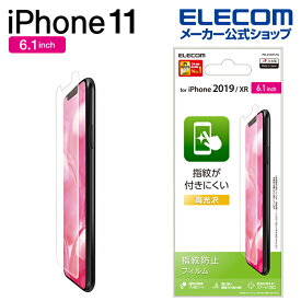 エレコム iPhone 11 用 フィルム 防指紋 高光沢 液晶保護フィルム iphone6.1 iphone11 アイフォン 11 iPhone2019 6.1インチ 6.1 液晶 保護 iPhone XR iPhoneXR 対応 指紋 防止 PM-A19CFLFG