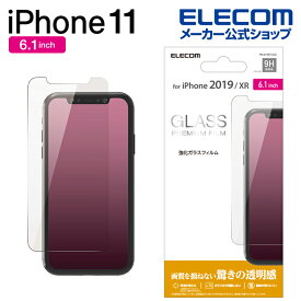 エレコム iPhone 11 用 ガラス フィルム 0.33mm 液晶保護フィルム iphone6.1 iphone11 アイフォン 11 iPhone2019 6.1インチ 6.1 液晶 保護 iPhone XR iPhoneXR 対応 PM-A19CFLGG