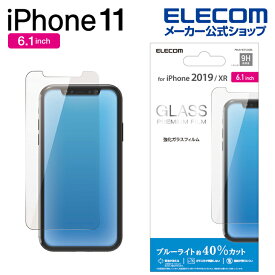 エレコム iPhone 11 用 ガラス フィルム 0.33mm ブルーライトカット 液晶保護フィルム iphone6.1 iphone11 アイフォン 11 iPhone2019 6.1インチ 6.1 液晶 保護 ブルーライト カット iPhone XR iPhoneXR 対応 PM-A19CFLGGBL