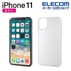 エレコム iPhone 11 用 ソフトケース 薄型 ケース カバー iphone6.1 iPhone11 アイフォン 11 iPhone2019 6.1インチ 6.1 スマホケース やわらかい シンプル TPU素材 ソフト 透明 クリア PM-A19CUCUCR