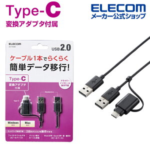 GR Type-C ϊA_v^ t NP[u USB2.0 f[^ڍsP[u USB2.0 Windows - MacΉ ^CvC A_v^t 1.5m ubN Windows11 Ή ELECOM UC-TV5BK
