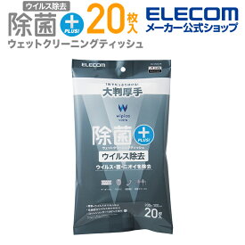 楽天市場 除菌 ウェットティッシュ 大判 パソコン 周辺機器 の通販