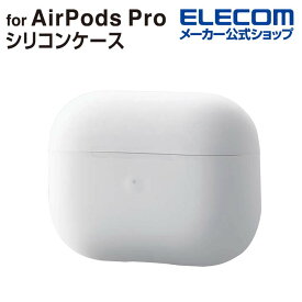 エレコム AirPods Pro 用 シリコンケース エアポッズプロ 対応アクセサリ ケース カバー シンプル コネクタキャップ クリア AVA-AP2SC2CR