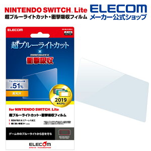 GR Nintendo Switch Lite p PETtB u[CgJbg Ռz  jeh[ XCb` Cg ttB یtB u[CgJbg ELECOM GM-NSLFLPSBLG