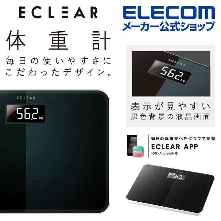 エレコム HCS-S01BK 体重計 エクリア ブラック 高評価のクリスマスプレゼント エレコム HCS-S01BK 体重計 エクリア ブラック 高評価のクリスマスプレゼント