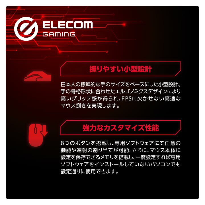 楽天市場 エレコム Arma アルマ Fps ゲーミングマウス 8ボタン ゲーミング マウス 光学式 dpi 有線 ホワイト M Arma50wh エレコムダイレクトショップ