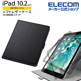 エレコム iPad 10.2 2019年モデル 2020年モデル 用 10.2インチ iPad ソフトレザーケース 360 アイパッド 7 10.2inch 第7世代 フラップ ケース　カバー ソフトレザー 360度回転 ブラック TB-A19R360BK
