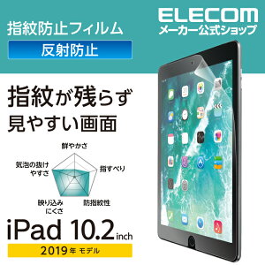 GR iPad 9(2021Nf)iPad 10.2 2019Nf 2020Nf p tB wh~ ˖h~ ACpbh 2019 10.2C` tی ELECOM TB-A19RFLFA