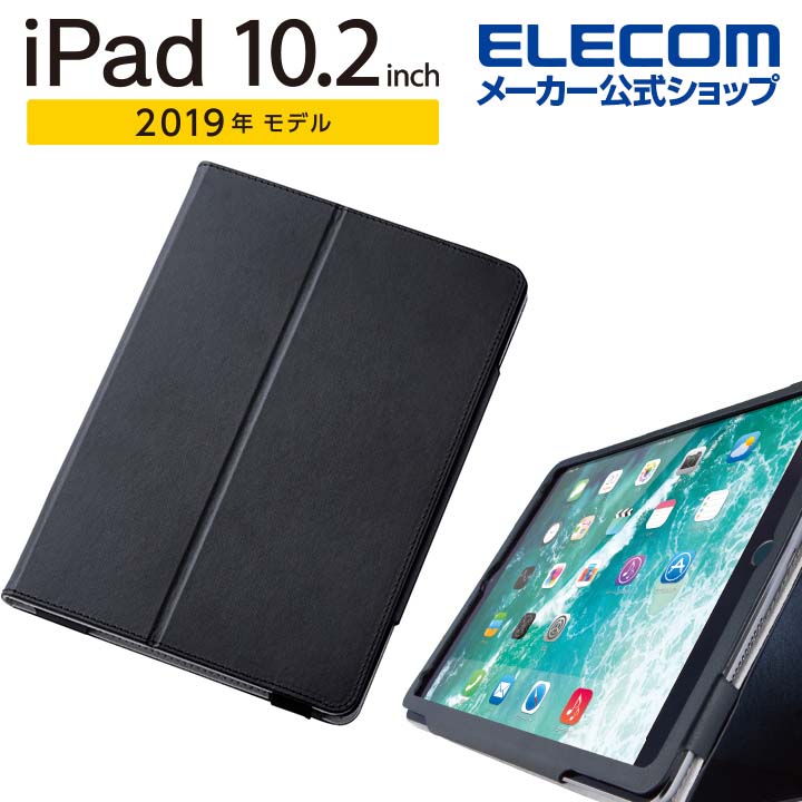 楽天市場】エレコム iPad 第9世代(2021年モデル)iPad 10.2 2019年モデル 2020年モデル 用 ソフトレザー ケース ２アングル  2019年 モデル フラップケース カバー アイパッド 2アングル 軽量 ブラック TB-A19RPLFBK : エレコムダイレクトショップ