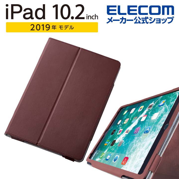 エレコム iPad 10.2 2019年モデル 2020年モデル 用 ソフトレザー ケース ２アングル 2019年 モデル フラップケース カバー アイパッド 2アングル 軽量 ブラウン TB-A19RPLFBR
