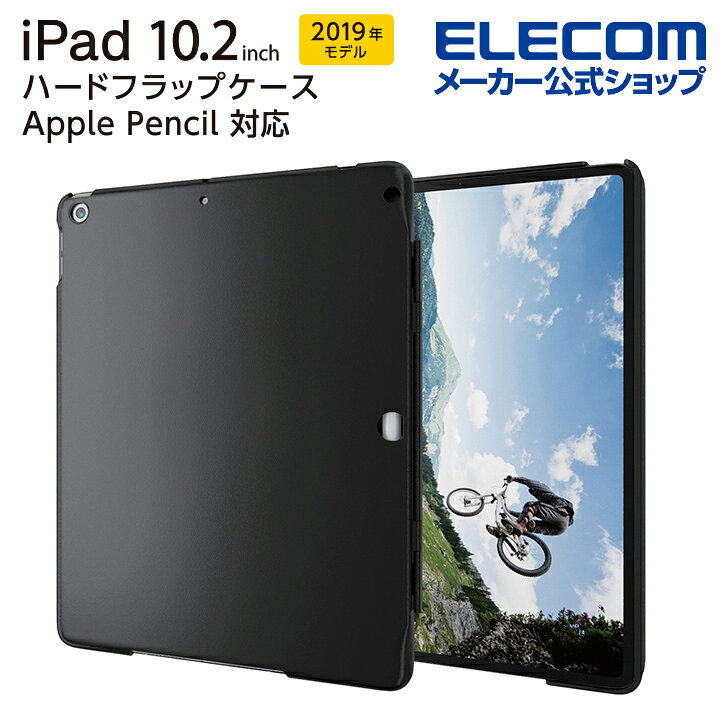 楽天市場】エレコム iPad 10.2 2019年モデル 2020年モデル 用 ハードフラップケース アイパッド 10.2 2019年 モデル  ハードフラップケース スリープ対応 ブラック TB-A19RPVFBK : エレコムダイレクトショップ