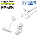 エレコム Apple Pencil 用 充電アダプタ 紛失防止 キャップ アップルペンシル 専用 ホワイトフェイス TB-APEACCWF