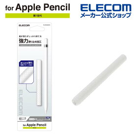 楽天市場 Apple Pencil 第一世代 グリップの通販