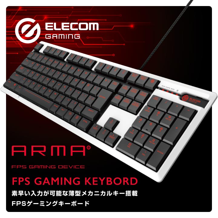 アルマ 有線 ホワイト Arma ゲーミング Fps 日本語配列 薄型メカニカル Tk Arma50wh キーボード 5000万回耐久スイッチ フルキーボード ゲーミングキーボード エレコム フルサイズ ゲーミングキーボード 今季ブランド