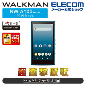 GR WALKMAN@A100 p tB Ռz wh~  EH[N} A 2019 NW-A100V[YΉ یtB ELECOM AVS-A19FLPG