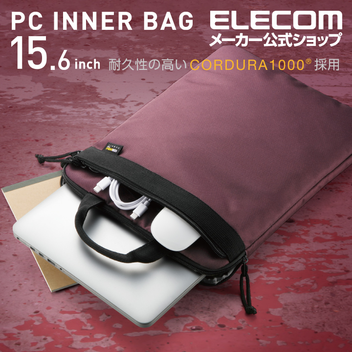 エレコム PC 用 インナーバッグ ノートパソコン バッグ 縦型CORDURAインナーバッグ インナー バッグ 整理 まとめる ケーブル 収納 取っ手付き 縦型 15.6インチ レッド BM-IBCDH15RD