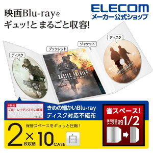 GR u[CfBXN DVD CD p DVDP[X CDP[X X[\tgP[X s̃fCXNkP[X Blu-rayΉ 2[ 10 zCg ELECOM CCD-DP2B10WH