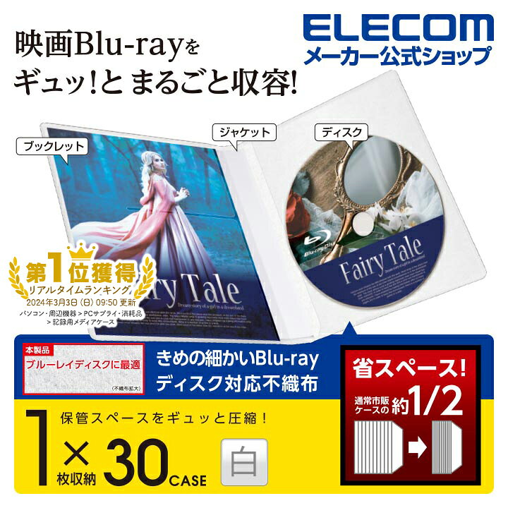 楽天市場】エレコム ブルーレイディスク DVD CD 用 DVDケース CDケース 