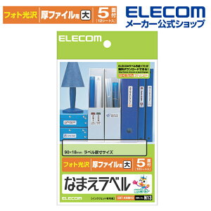 GR Ȃ܂x t@C p() 90×18mm 60 N13 p  vgp vg  Vv x ^O 12V[g CNWFbgp zCg ELECOM EDT-KNM13