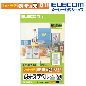 楽天市場 名前シール パソコン 周辺機器 の通販