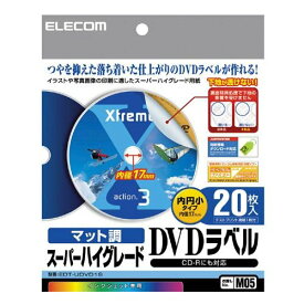 エレコム DVDラベル スーパーファイン紙 20枚 EDT-UDVD1S