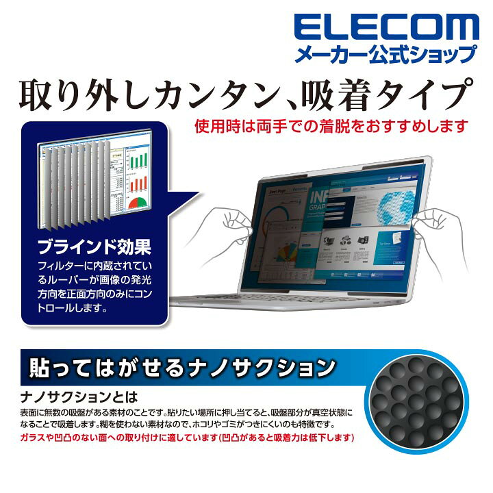 エレコム 15.6 インチワイド 吸着式 のぞき見 防止フィルター 液晶 保護 フィルター ノートPC ノート 覗き見防止 ナノサクション EF-PFNS156W エレコムダイレクトショップ 5個セット エレコム 15.6Wインチ対応 吸着式のぞき見防止フィルター EF-PFNS156W 15倍ポイント