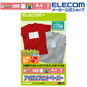アイロンプリント 用紙 パソコンサプライ品の通販 価格比較 価格 Com