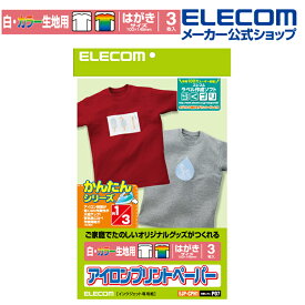 楽天市場 アイロンプリント 透明の通販