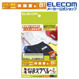 楽天市場 衣類 ラベル シール コピー用紙 印刷用紙 Pcサプライ 消耗品 パソコン 周辺機器の通販