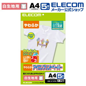 アイロンプリント 用紙の通販 価格比較 価格 Com アイロンプリント 用紙の通販 価格比較 価格 Com