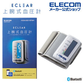 エレコム エクリア 上腕式 血圧計 ホワイト 血圧計 Bluetooth ブルートゥース 対応 上腕 コンパクト チューブレス ホワイト HCM-AS01BTWH
