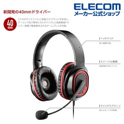 楽天市場 エレコム ゲーミング ヘッドセット オーバーヘッド ゲーミングヘッドセット ヘッドホン マイク 付 ブラック Hs G30bk エレコム ダイレクトショップ