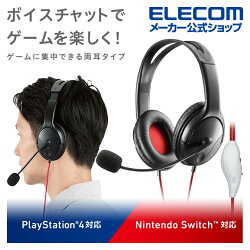 楽天市場 エレコム Ps4 Switch対応 両耳ゲーミング ヘッドセット ゲーム プレイステーション プレステ スイッチ 向け ゲーミング ヘッドセット ヘッドホン 4極 両耳オーバーヘッド 1 0m 1 5m延長ケーブル付 ブラック Hs Gmbk エレコムダイレクトショップ 楽天市場 エレコム Ps4 Switch対応 両耳ゲーミング ヘッドセット ゲーム プレイステーション プレステ スイッチ 向け ゲーミング ヘッドセット ヘッドホン 4極 両耳オーバーヘッド 1 0m 1 5m延長ケーブル付 ブラック Hs Gmbk エレコムダイレクトショップ