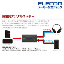 楽天市場 エレコム スマホで通話しながらゲーム音を聞ける デジタルミキサー付属 ゲーミング ヘッドセット ゲーム向け ヘッドセット 4極 両耳 オーバーヘッド Usb デジタルミキサー 付 Ps4 Switch スイッチ 対応 ブラック Hs Gm30mbk エレコムダイレクトショップ