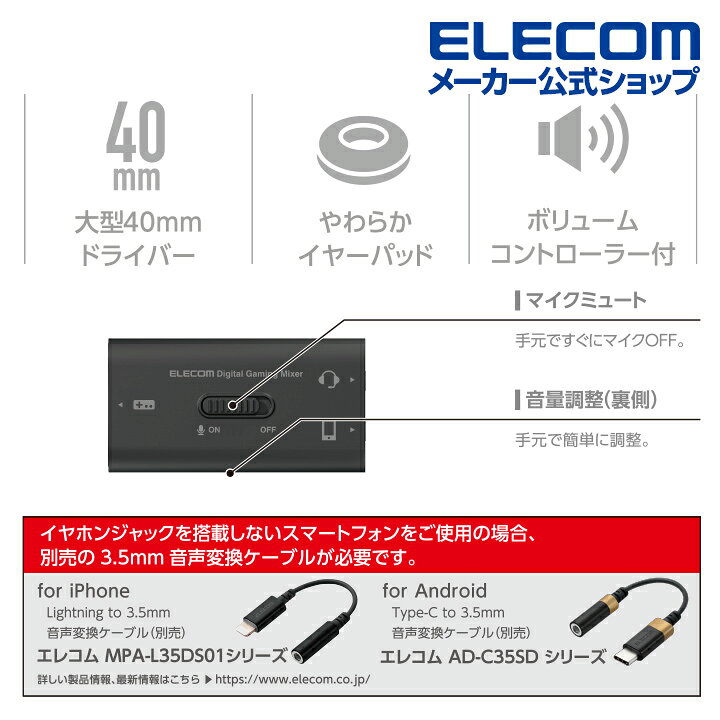 1148円 代引不可 ヘッドセット Ps4 Switch エレコム ゲーミングヘッドセット スマホで通話