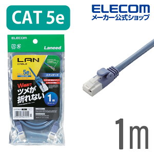 GR CAT5E LANP[u P[u C^[lbgP[u P[u 1m c܂h~ Cat5 E BveN^ƐVfރRlN^̗p̃_u\ŁAʏ̎gpł͐΂Ƀc