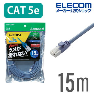�G���R�� CAT5E���� LAN�P�[�u�� �����P�[�u�� �C���^�[�l�b�g�P�[�u�� �P�[�u�� Cat5 E �c���܂�h�~ 15m �u���[ ELECOM LD-CTT/BU150