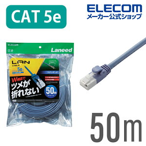�G���R�� CAT5E���� LAN�P�[�u�� �����P�[�u�� �C���^�[�l�b�g�P�[�u�� �P�[�u�� 50m �c���܂�h�~ 50m ELECOM LD-CTT/BU500