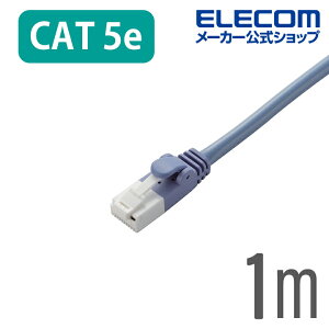 �G���R�� CAT5E���� LAN�P�[�u�� �����P�[�u�� �C���^�[�l�b�g�P�[�u�� �P�[�u�� �c���܂�h�~ �N���X �u���[ 1m ELECOM LD-CTXT/BU10