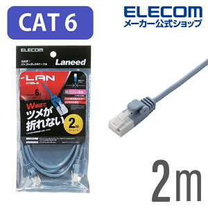�G���R�� Cat6���� LAN�P�[�u�� �����P�[�u�� �C���^�[�l�b�g�P�[�u�� �P�[�u�� �X�����P�[�u�� �c���܂�h�~ 2m �u���[ ELECOM LD-GPST/BU20