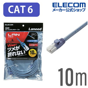 �G���R�� Cat6���� LAN�P�[�u�� �����P�[�u�� �C���^�[�l�b�g�P�[�u�� �c���܂�h�~ 10m �u���[ ELECOM LD-GPT/BU100