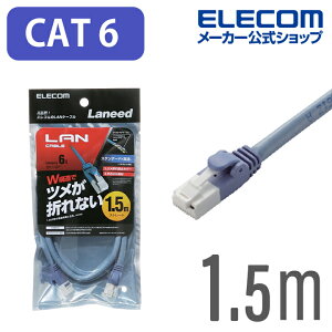 �G���R�� Cat6���� LAN�P�[�u�� �����P�[�u�� �C���^�[�l�b�g�P�[�u�� �c���܂�h�~ 1.5m �u���[ ELECOM LD-GPT/BU15