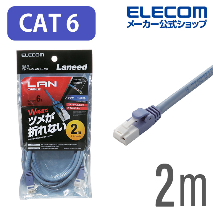 高評価なギフト エレコム ツメ折れ防止LANケーブル Cat6A LD-GPAT