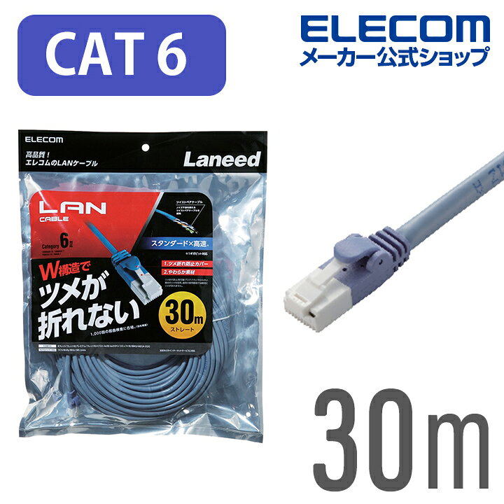 当店は最高な サービスを提供します エレコム LANケーブル CAT6対応 EU RoHS指令準拠 爪折れ防止 簡易パッケージ仕様 10m ブルー LD -GPT BU10 RSX5 trumbullcampbell.com